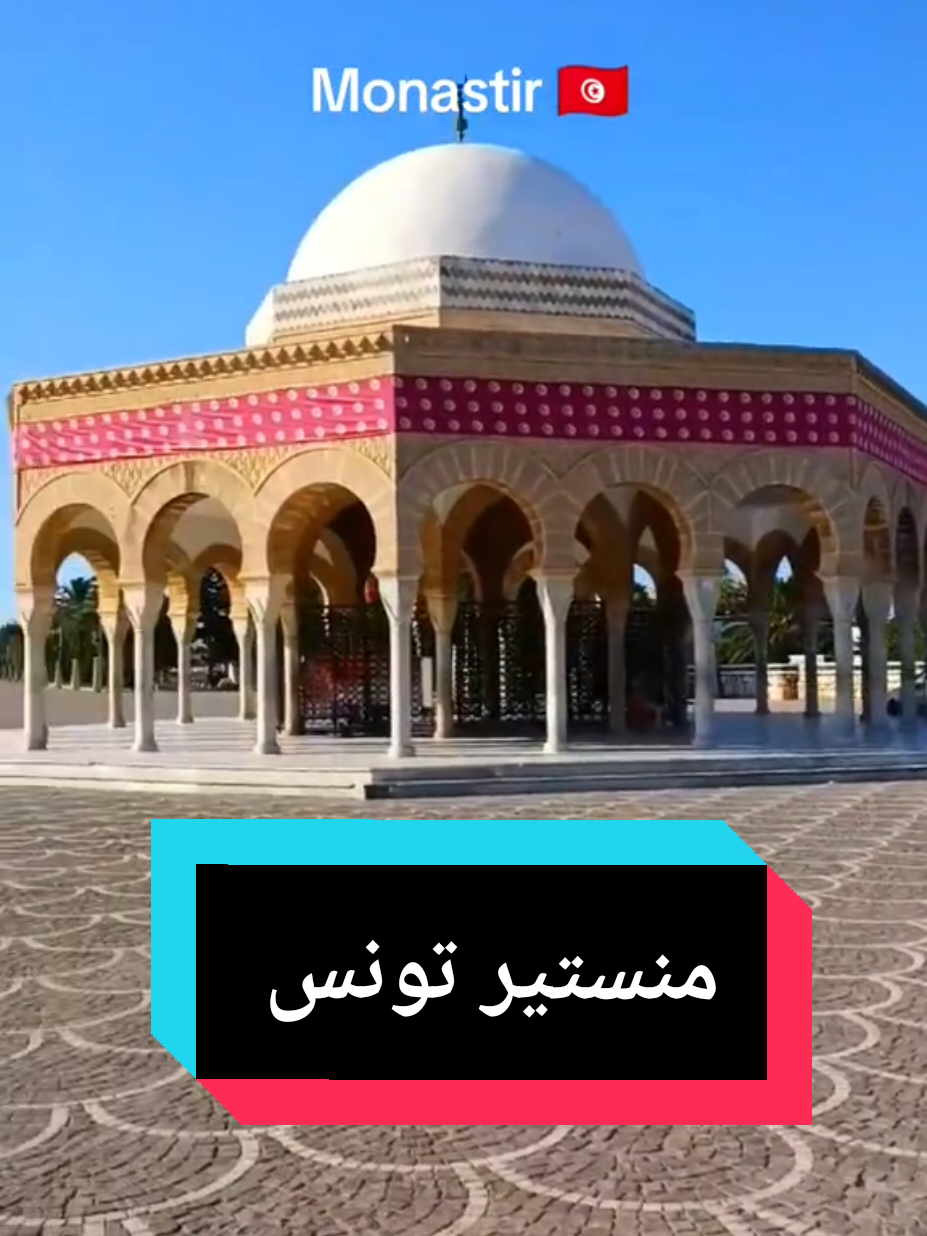 #منستير_تونس_نابل_سوسة_صفاقس_نابل_حمامات #تونس #منستير #tunis 