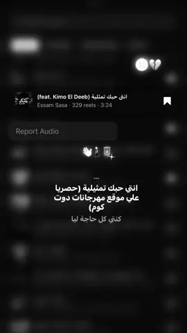 #تصميم_فيديوهات🎶🎤🎬 #عصام_صاصا_الكروان #استوريهات #fyp #foryou 