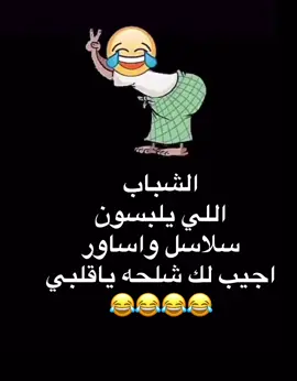 #الشعب_الصيني_ماله_حل😂😂  ‏#foryoupage #fyp #اكسبلورexplore  #ترند_تيك_توك_نكت_مضحكه 