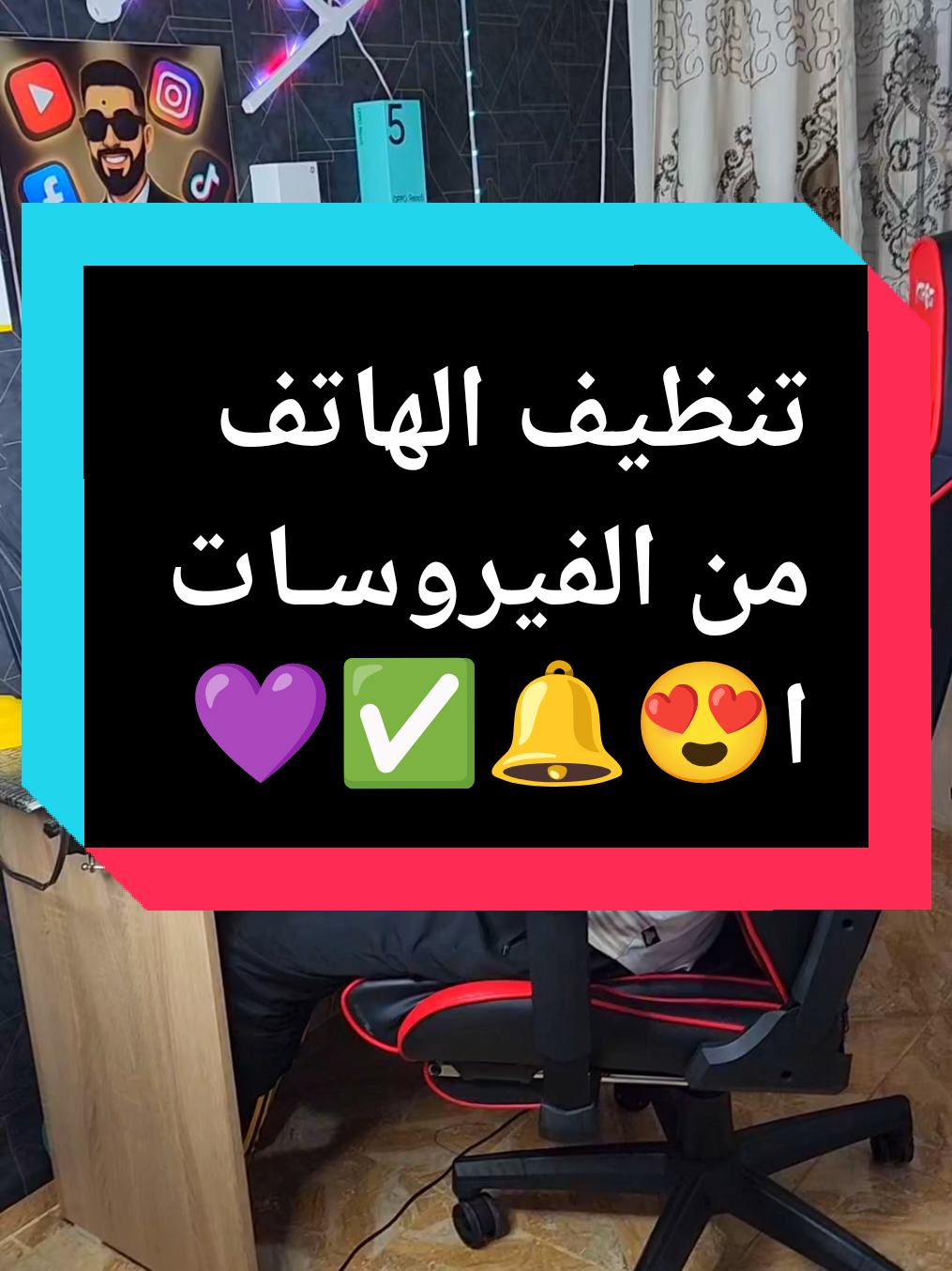 تنظيف الهاتف 😍📲 #fyp #smartphone #viral #samsung #redmi 