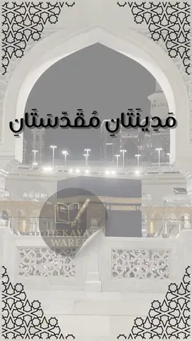 #creatorsearchinsights #الصوت المستخدم في الفديو لقناة ريتاج التعليمية #درس مدينتان مقدستان #مطويات #تصاميم 