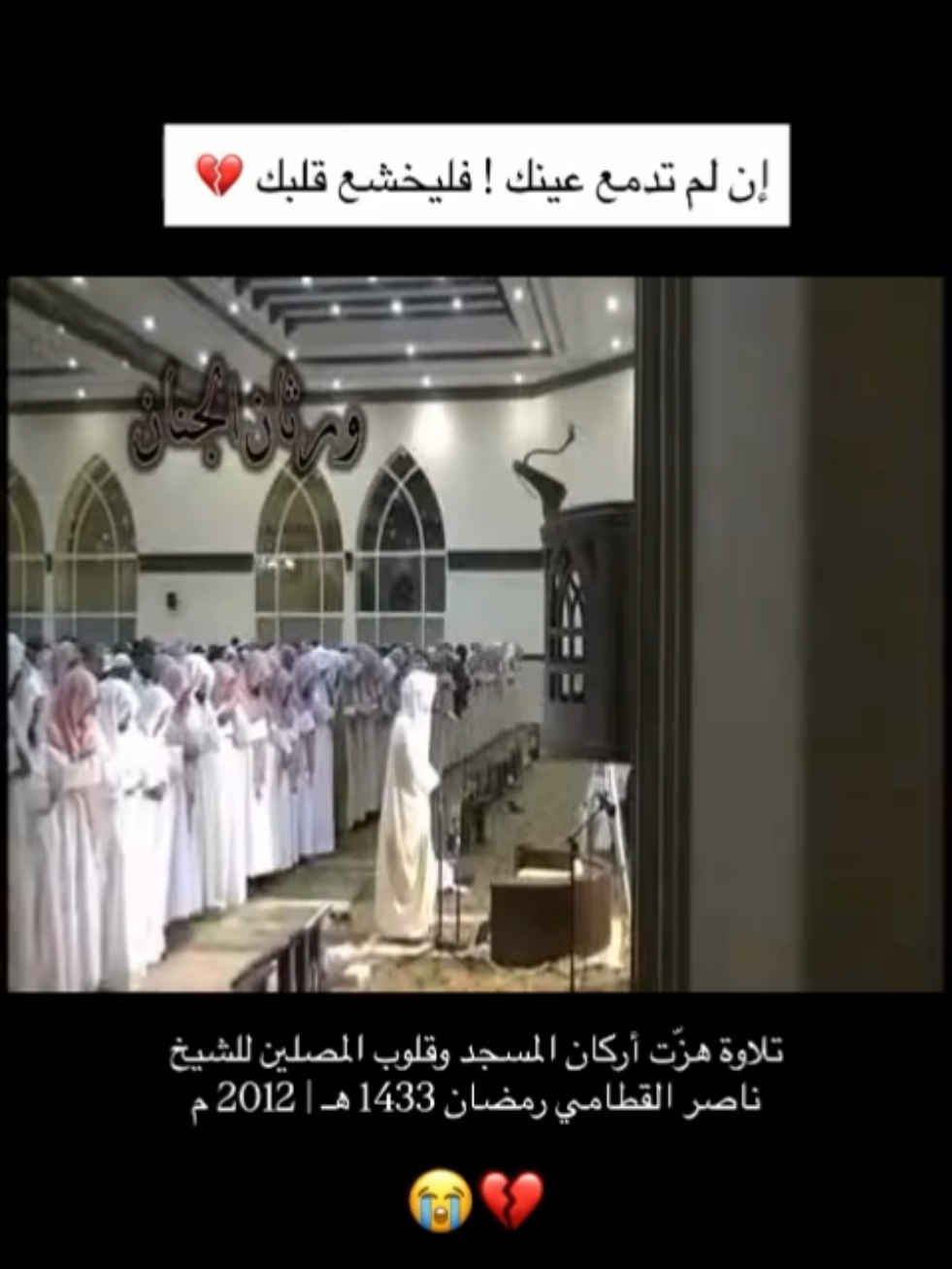 تلاوة لناصر القطامي 🤍#ابن_تيمية #ابن_عثيمين #ابن_باز #قرآن #ناصر_القطامي 