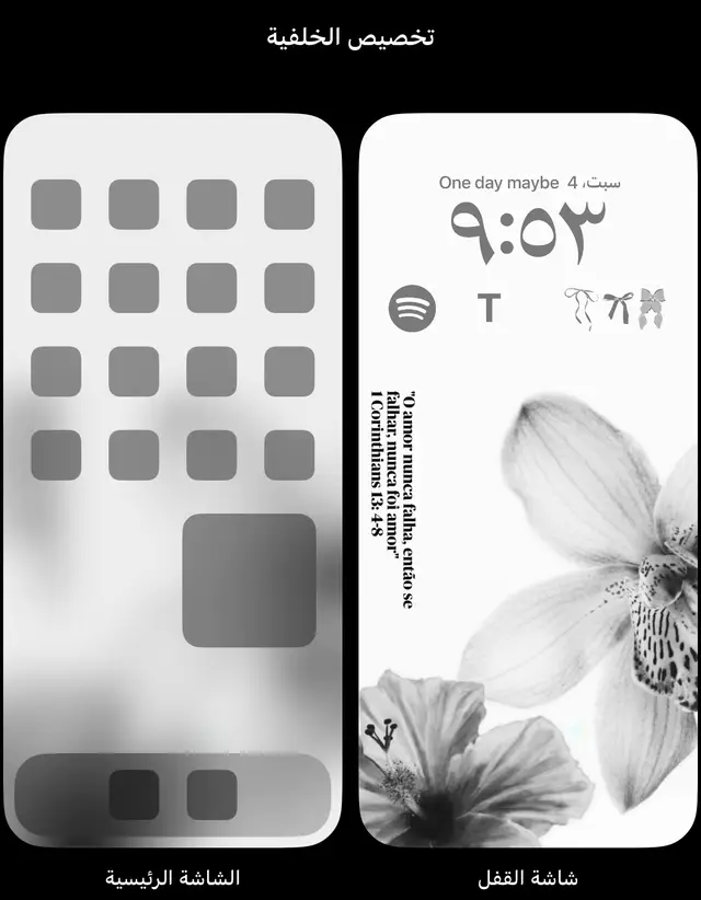 #wallpaper #fyp #iphone #خلفيات #خلفيات_جوال 