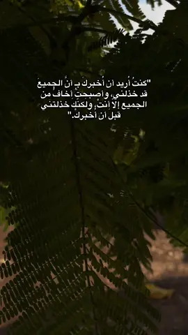 #عبارات #عباراتكم_الفخمه📿📌 #عبارات_حزينه💔 