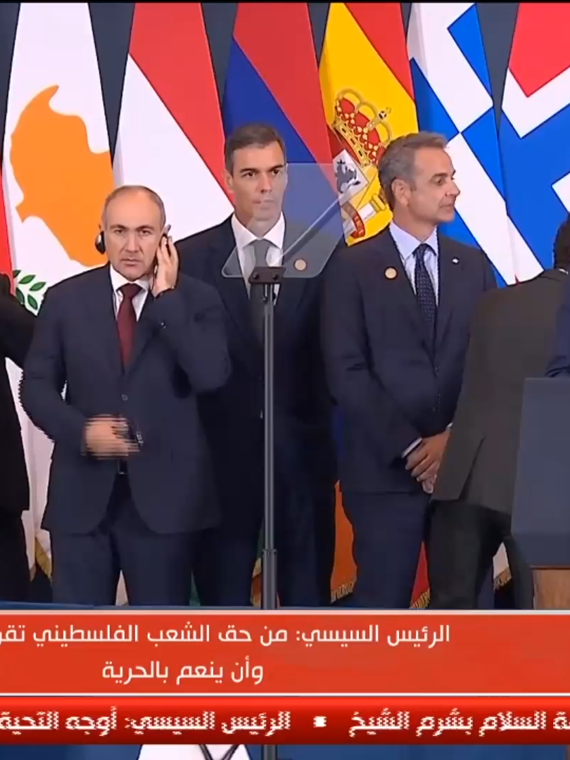 الرئيس السيسي يوجه نداء إلى الشعب الإسرائيلي خلال توقيع اتفاقة وقف حرب غزة من شرم الشيخ #بالورقة_والقلم