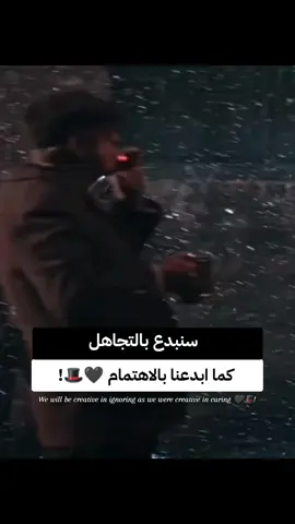 كلام يخلي الشخص يعرف قيمتك  #creatorsearchinsights #thomasshelby #fouryou #عبارات #ستوريات 