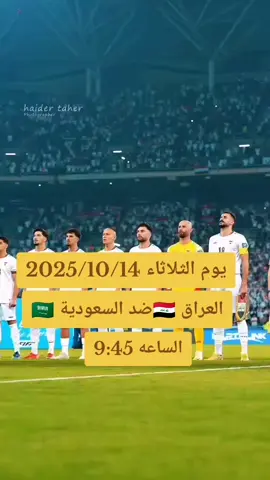 #المنتخب_العراقي #أسود_الرافدين 