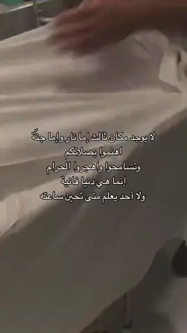 #الموت #الجنة #النار #عذاب 