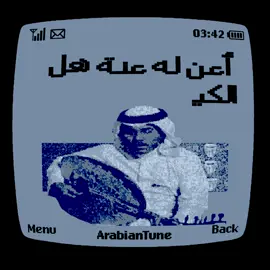 يا غالي الأثمان #محمد_عبده #arabicsong #foryoupage #foryoupage #explore 