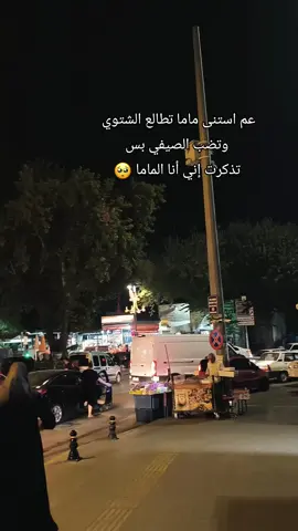 #وهيكااا🙂🌸 #fyp #وداعاً #للصيف  #الشعب_الصيني_ماله_حل😂🤣اكسبلور 