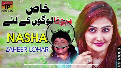 NASHA ❤️🎧FULL SARAIKI TRENDING SONG #fyp #frypgシ #fullsong #song #foryoupage 