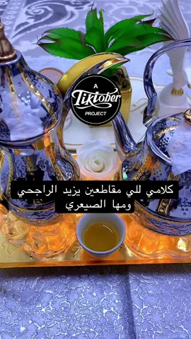 #ترندات_تيك_توك #نجمة_الشرق_اعلاميه_ومن_الاسر_المنتجه_ولا_توفيقي_الا_بالله 