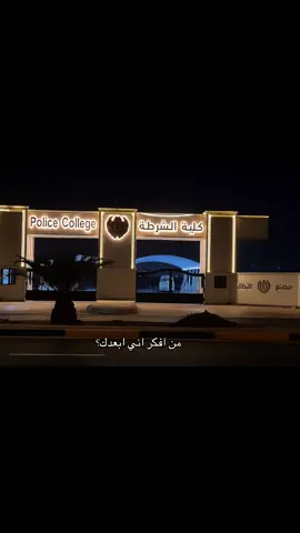 كـلية الحـُب 🇮🇶🫀.. #كلية_الشرطة_العراقية_مصنع_الابطال  #كلية_الشرطة  #viral  #paratiiiiiiiiiiiiiiiiiiiiiiiiiiiiiii  #iraq 