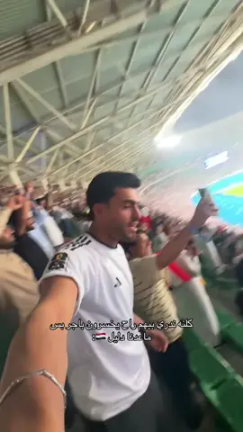 شني توقعاتكم لباجر ؟ 🇮🇶😂#capcut #البصرة #اكسبلور #جامعة_المعقل 