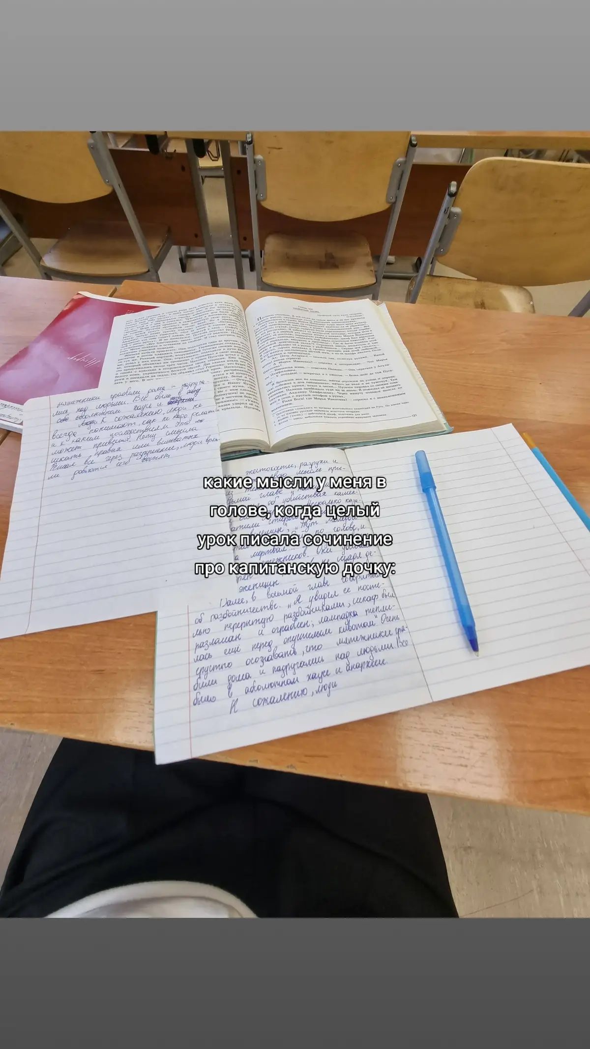 #рекомендации #on #fyp #FUNK #rek #сочинение #капитанскаядочка #пушкин #сукинсын 