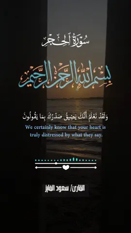 #CapCut #القران_الكريم_راحه_نفسية😍🕋 #سبحان_الله_وبحمده_سبحان_الله_العظيم #قران_كريم 