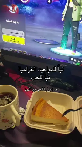 افضل اوقاتي مع الدو @غيهب  #فورت #الدو #fyp #foryou #l_explore    