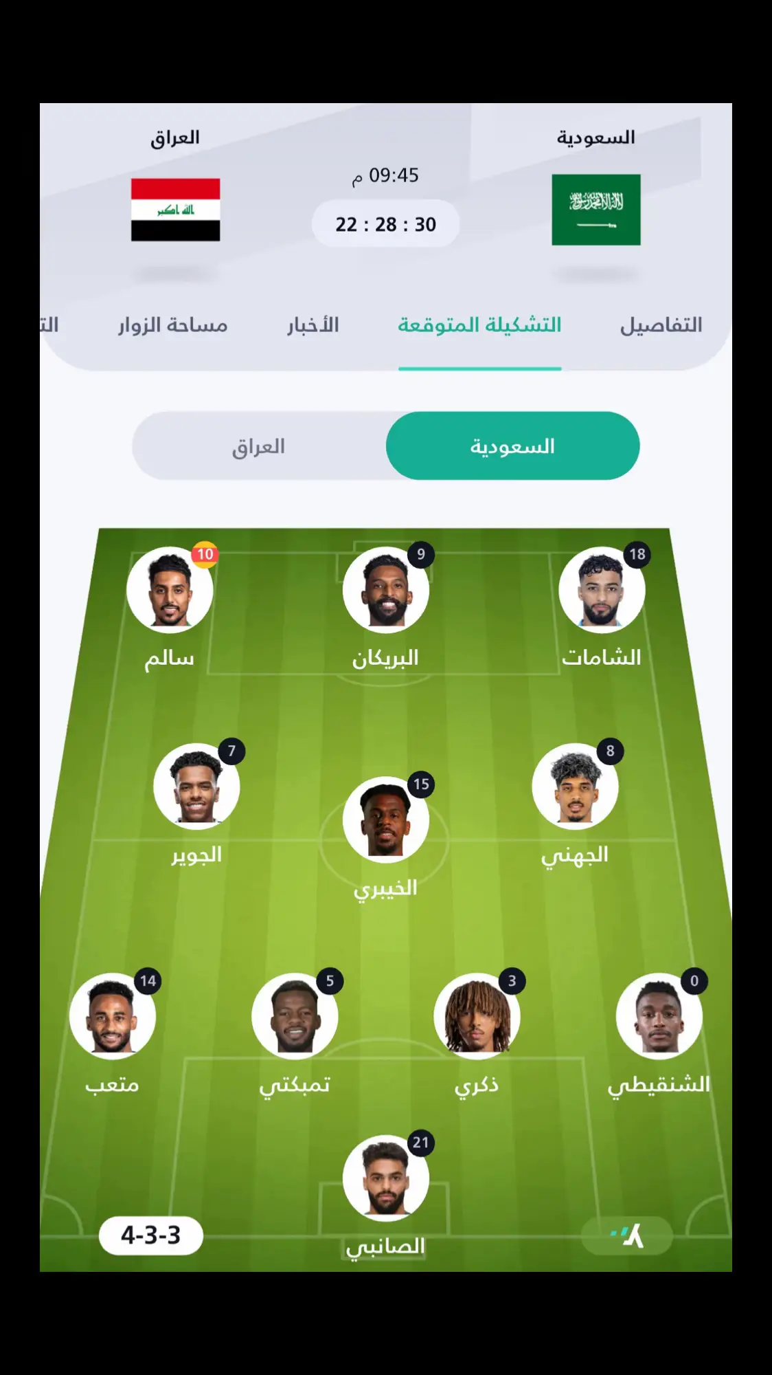 بس أدعو نفوز 💙#العراق_السعوديه_الاردن_الخليج #كاس_العالم #يارب_فوضت_امري_اليك #يارب #ياعلي 