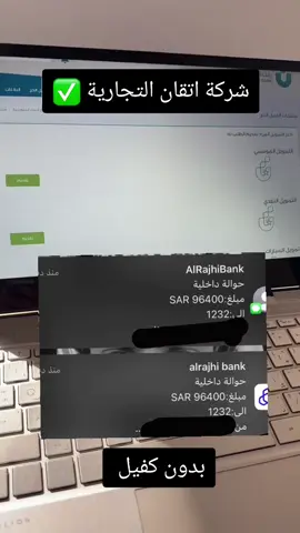 #شركه#الاتقان #بنك_التنمية_الاجتماعية #الضمان_الاجتماعي_المطور #التجاره_الالكترونية 