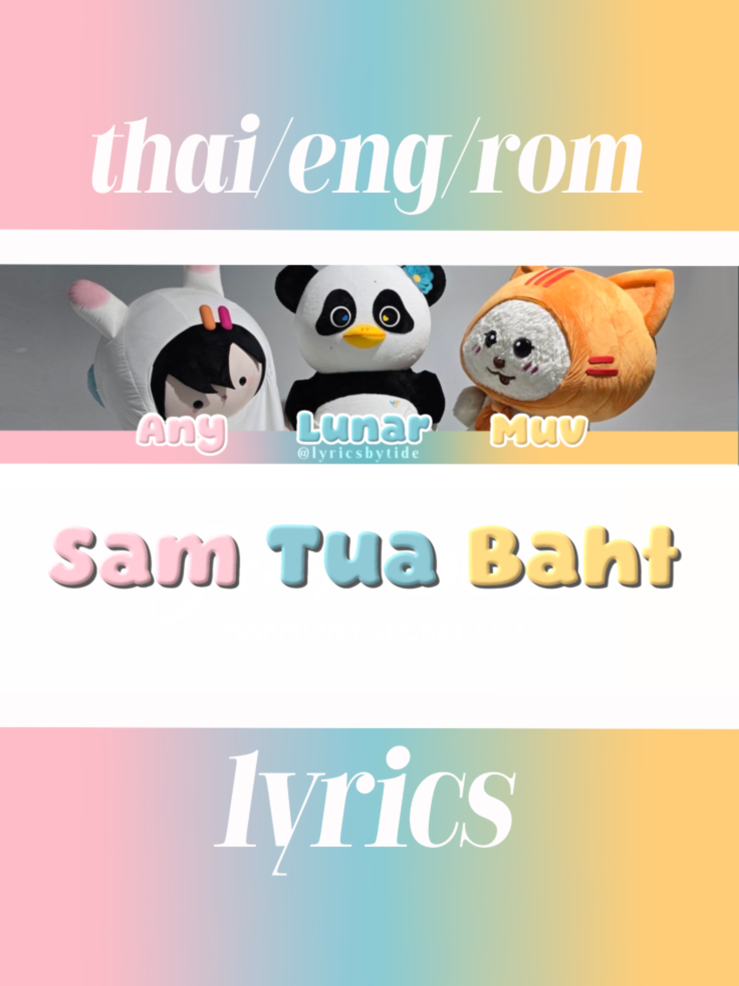 Sam Tua Baht Lyrics (Now Available on Youtube) Artists : @MUVMUV @LUNAR @ANY  #ANY #MUVMUV #LUNAR #samtuabaht #GMMTV 