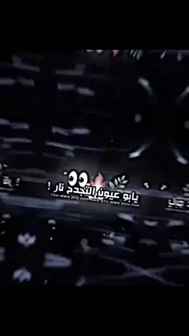 ##تصميم_فيديوهات🎶🎤🎬 #طششونيي🔫🥺😹💞التخمط🌝💆🏻‍♀️🔫 #لحديد_ولحقرة_صاحبي🔥😂 #الشعب_الصيني_ماله_حل😂😂 