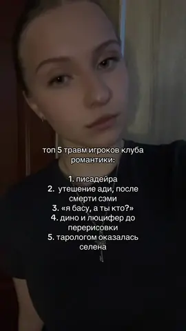 продолжайте топ #romanceclub #клубромантики #топ5 #старыеистории #новеллы 