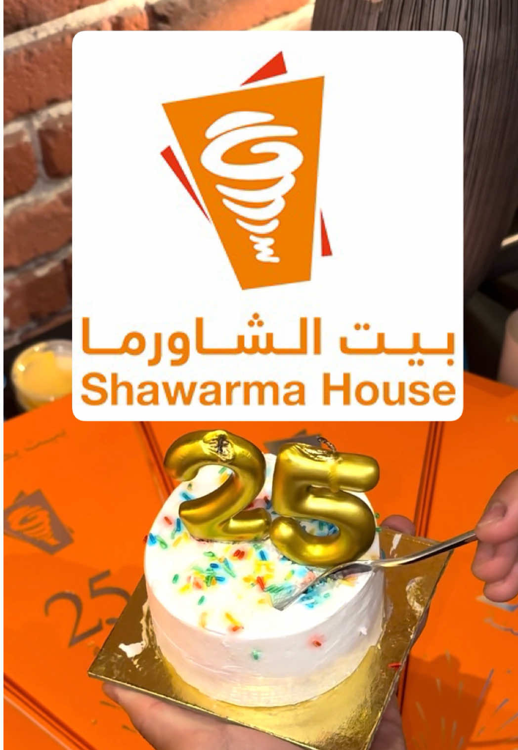@بيت الشاورما AD