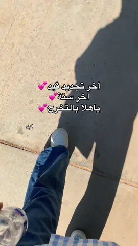 #القرهبوللي #طرابلس_بنغازي_المرج_البيضاء_درنه_طبرق #تاجوراء #explore #capcut #تصويري #المعهد #تخرج #تخرج2026 #المعهدالصحي #العطايا_القره_بوللي_طرابلس_ليبيا 