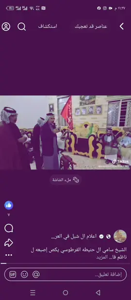 الشيخ سامي ال حنيطه الفرطوسي يكص إصبعه ل ناظم فاهم الشبلي ويكله انته أخذه انتخب بي  ال فرطوس ال شبل هذا الفزع اليشيم