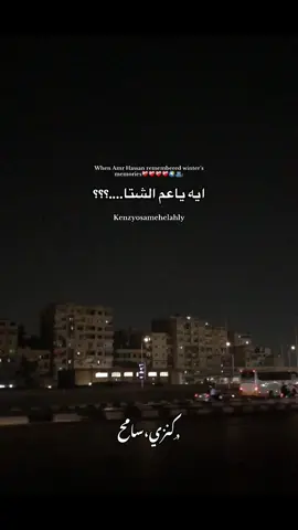 من كتر ماحنيت❤️‍🩹🫂 #كنوزه😍🪬 #كنزي💟 #fyp #trending #tiktok 