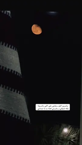 #مسافات #خواطر #قصيد #😔💔🥀 #بوح 