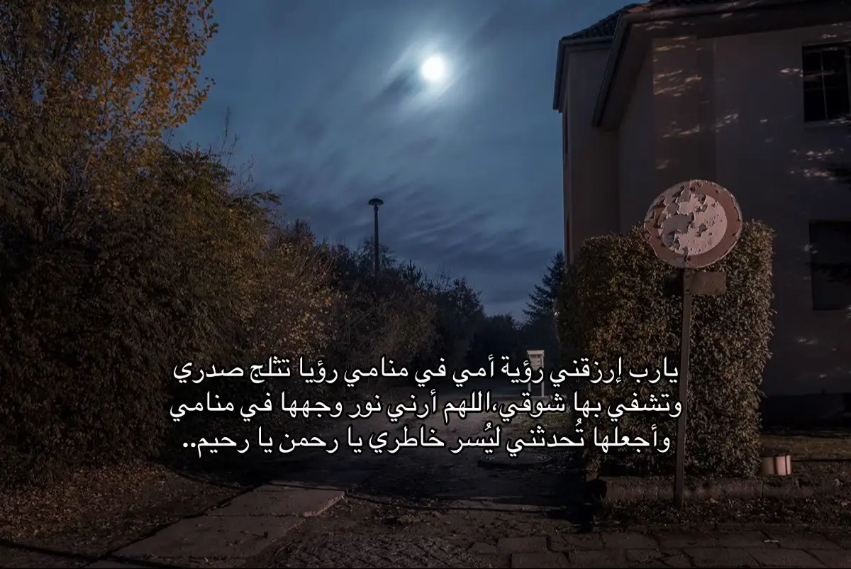#صدقه_جارية_لأمي #وضحى 