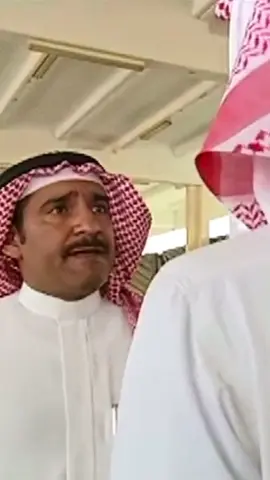 أنا سعد بن شميس 😎 #طاش #طاش_ماطاش #الزار #ناصر_القصبي #عبدالله_السدحان 