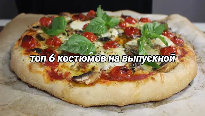 #костюмы #топ #костюмов #школа #босинн 