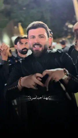 قصه حبنه وحبنا زاد نجمع هيج الله راد🔥🤍#دليم_وعز_دليم #الانبار #مشاهير_تيك_توك #الشعب_الصيني_ماله_حل😂😂 #لقطه_فائقه_الثبات💔🥀🖤 #دليم #فلوجه_شارع_اربعين #ليث_الشيحاوي #اكسبلورexplore 