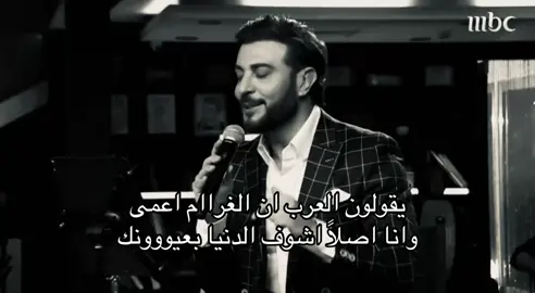 الدنيا بعيووونك #like #explore #ماجد_المهندس 