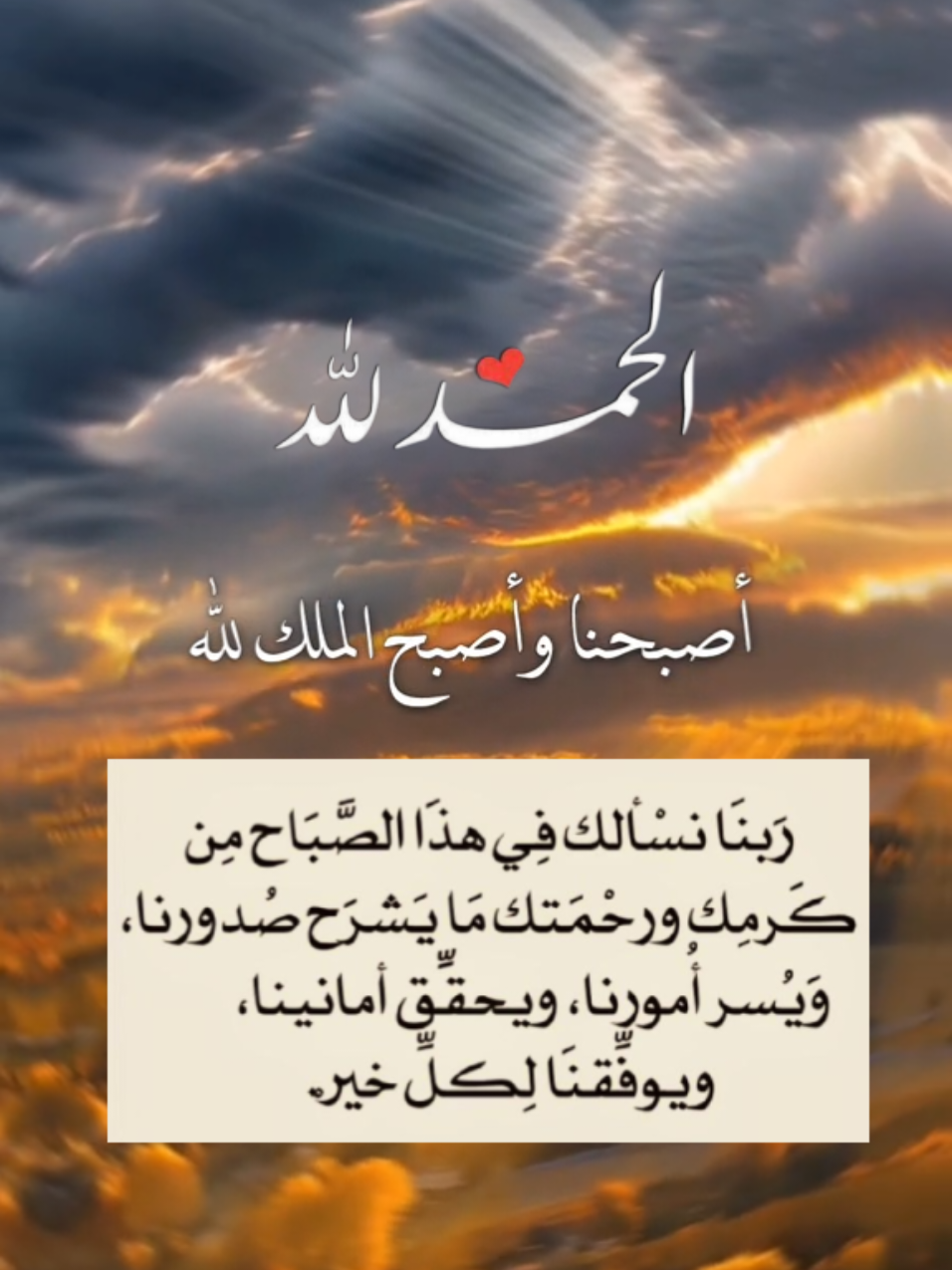 #آمين_يارب_العالمــــــين #دعاء #اللهم_صلي_على_نبينا_محمد #دعاء_الصباح #يارب_فوضت_امري_اليك 