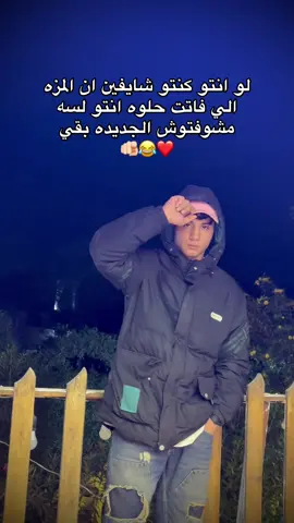 الفيدو للهزار والمصحف عشان هتفشخني 😂😂😂😂❤️#greenscreen #explore #fyp 