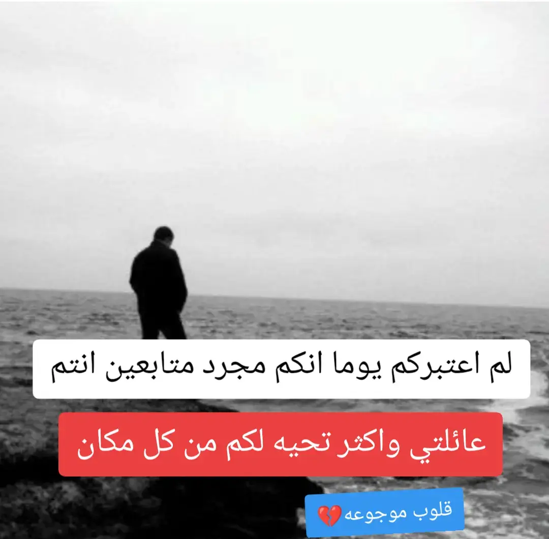 #عبارات#حزينه_وقلبي_مجروح_ #اكسبوررررررررررر💥⭐💥⭐💥🌟✨💥✨💥✨ 