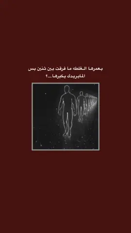 انستا yijy.uh #قتباسات_حزينة🖤🥀 #عباراتكم_الفخمه📿📌  #شعراء_وذواقين_الشعر_الشعبي🎸 #تصميم_فيديوهات🎶🎤🎬 #fyp 