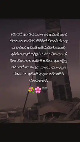 #tiktok #viralvideo #trending #foryoupage#viral srilanka 🇱🇰 