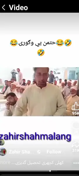 ماحوسخت وحندل 😂🤣😂🤣
