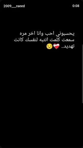 ###ستوريهات وحالات وتس حزينه جدن # عباراتي عبارات حزينه# امير الاحزان #😔💔😷 #