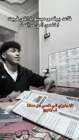 😂😂😂#ثانوية_عامة #رياضة #انجليزي 