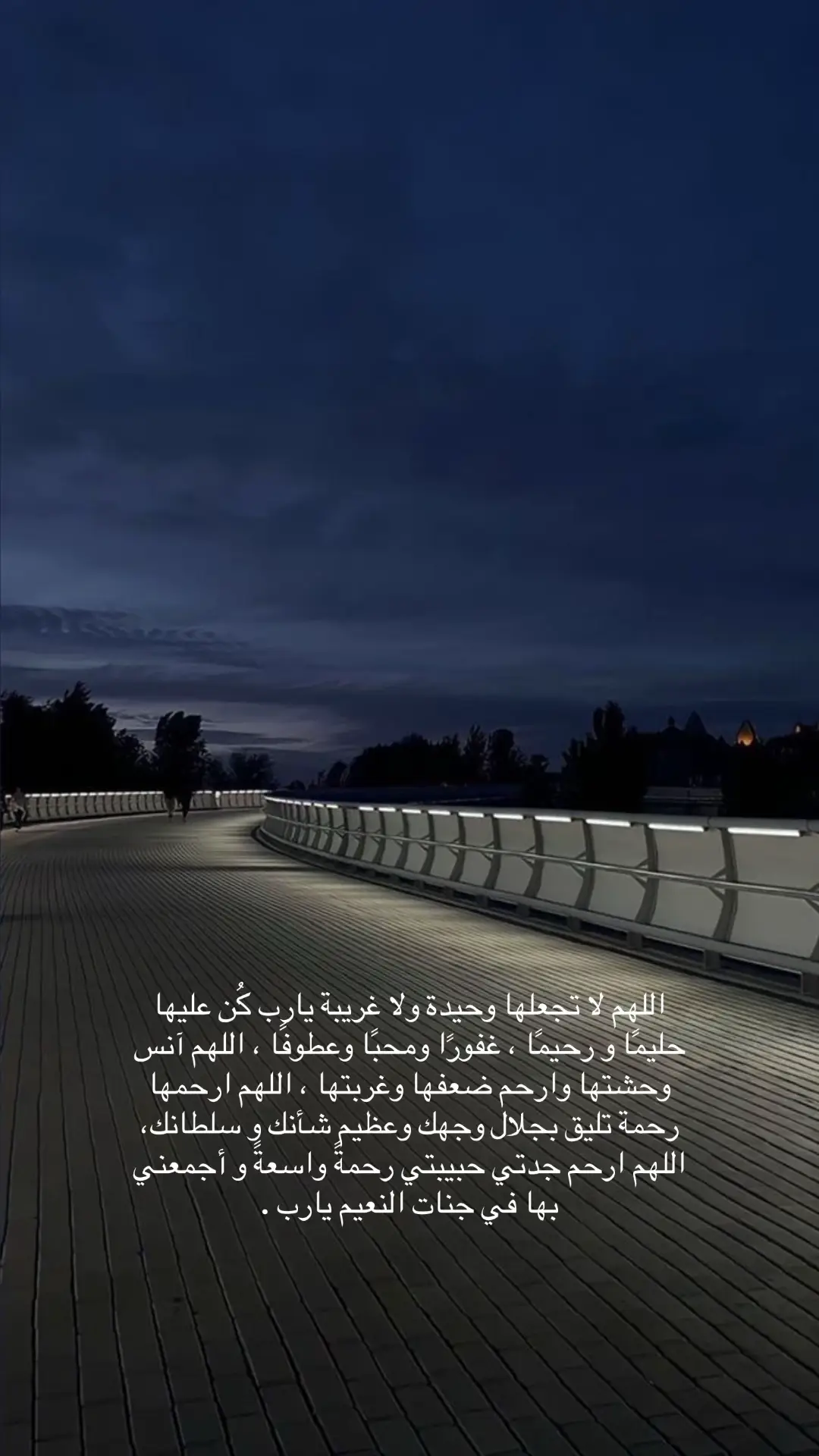 #اللهم_ارحم_جدتي #الشوق_للميت_يُميت #صدقة_جارية #اللهم_ارحم_جميع_اموات_المسلمين #قران_كريم 