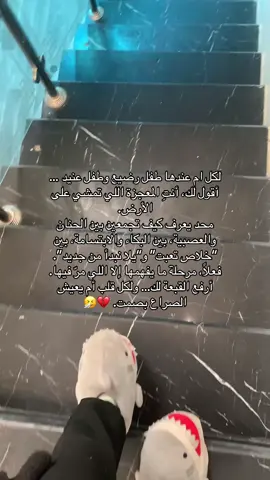 #tiktok  #اكسبلور  #viral  #امي  #امومة 