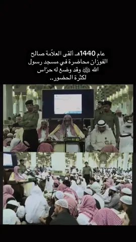 #الشيخ_صالح_الفوزان #السلف_الصالح 
