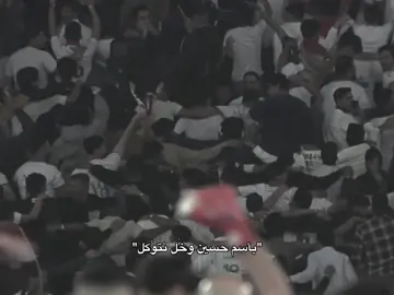 تعالو للايف اليتوقع صح اله هديه 🤍. #المنتخب_العراقي  . . . #عبارات #اقتباسات_عبارات_خواطر #تصاميم_ررسول #تصميم_سوادmr 