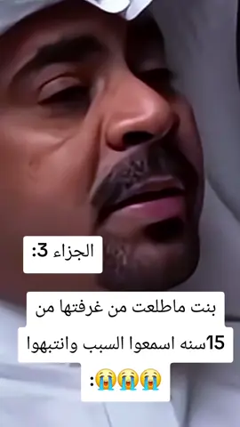 الجزاء 3:بنت ماطلعت من غرفتها من 15سنه اسمعوا السبب وانتبهوا😭😭😭:#الشعب_الصيني_ماله_حل😂😂 #تريند #طاش #العراق #trend 