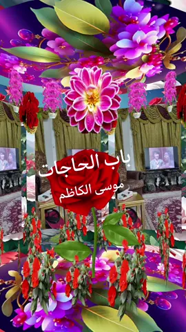 # الإمام الكاظم